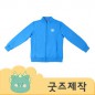 ZA472 [커스텀굿즈] 풀오버인쇄 트랜디 따뜻한 겨울 사무실 집업 후리스 (박스제작가능)