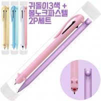 귀돌이3색+코리아니들볼노크(파스텔)세트