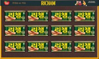 동원 리챔 G12호(No-Cap)