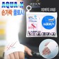 카사이 지퍼백포장 손가락쿨토시 (아쿠아엑스 핑거홀토시)