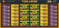 25추석 동원참치 튜나리챔 6호 선물세트
