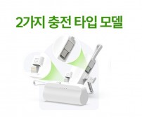 도킹배터리 듀얼 휴대용 보조배터리 도킹형 5000mah c타입 8핀 도킹형배터리 d003