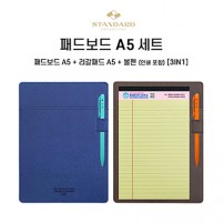 패드보드 A5 세트 [디자인등록]