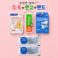 마데카솔연고 대일밴드 알콜스틱 5종세트