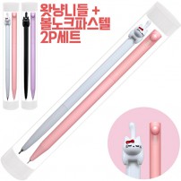 (국산)왓냥니들+코리아니들볼노크(파스텔)세트