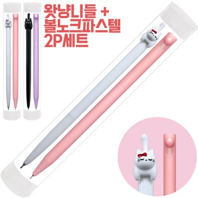 (국산)왓냥니들+코리아니들볼노크(파스텔)세트