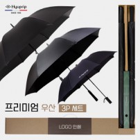 협립 80 암막블랙 엑설런트 자동골프우산 +협립75 안전버튼 컬러암막 고밀도 골프우산 and 협립 2단 심플 자동우산-세트