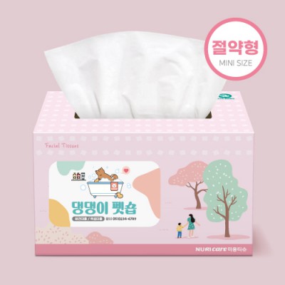 [스티커부착] 미니 절약형 미용티슈 250매