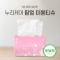 누리케어 팝업 미용티슈 미니 250매