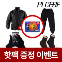 [핫팩증정] 무지 차이나넥 깔깔이+무지 깔깔이 바지+무지 니트 터치 장갑+방한덧신 4종세트