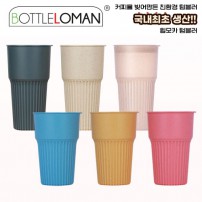 [보틀로만] 커피가루 텀블러 힙모카 473/600ml