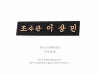 명패 hb-5122