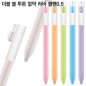 더블 볼 투톤 알약 라바 젤펜