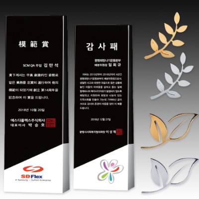 크리스탈 상패 기념패 S8-31-123456