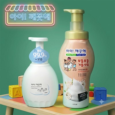 대용량 아이깨끗해 바디워시 핸드워시 모이스처 2종세트