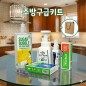 슈가버블 주방세제 주방전용 아이깨끗해 마데카솔 연고 5종세트