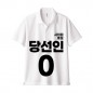 무소속/기타정당 선거 카라 티셔츠 반팔 (인쇄포함)