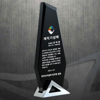 재직기념 감사 위촉패 DS12-21-1