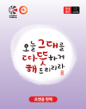국내산 따뜻해 흔드는 핫팩 포켓용 80g