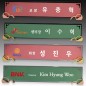 크리스탈 명패 S8-201-12 / S8-202-12