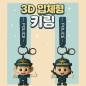 PVC 지비츠 파츠 슬리퍼 액세서리 참 장식 맞춤 주문제작