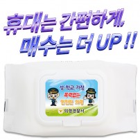 무광화이트 캡형 물티슈 (35/40매)