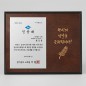 메탈 원목 상패 MT-01 학위패 감사패 기념패