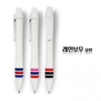 레인보우 볼펜