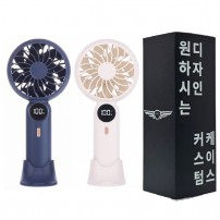 [굿즈 골드넬]LED 탁상용 거치대 핸디 선풍기