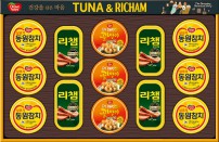 동원 튜나리챔W호 선물세트