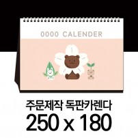독판카렌다 스노우지(삼각대250*180mm)(5)
