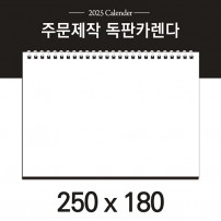 독판카렌다 스노우지(삼각대250*180mm)(5)