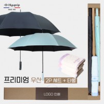 협립 80 카본 암막 울트라 골프우산 +협립70 카본 암막 울트라고밀도 골프우산 and 협립 눈꽃타월 세트