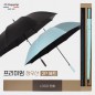 협립 80 암막블랙 엑설런트 자동골프우산 +협립70 카본 암막 울트라고밀도 골프우산-세트