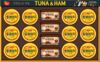 동원 튜나런천미트 67호 선물세트