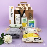 다용도 종이호일 주방세제 마데케어연고 주방용품 8종세트