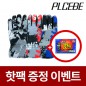 페인트 방수 터치 스키 장갑 [핫팩증정]