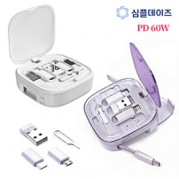 심플데이즈 PD60W 고속충전 릴 케이블&멀티젠더