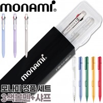 모나미 플립3색딜라이트0.7+클리키샤프0.5세트