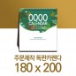 독판카렌다 스노우지(삼각대180*200mm)(2)