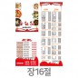 업소용 가게메뉴판 홍보물 메뉴책자 중국집 배달책자 메뉴판 장16절