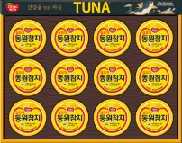 동원참치 S12호 선물세트