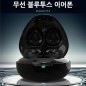 무선 이어폰 블루투스5.0 DJTWS-M3