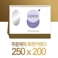독판카렌다 스노우지(삼각대250*200mm)(13)(도무송거울)