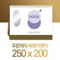독판카렌다 스노우지(삼각대250*200mm)(13)(도무송거울)