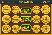 25추석 동원참치 튜나리챔 99호 선물세트
