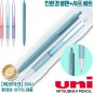 uni제트스트림오션플라스틱볼펜(0.7)+제타파스텔0.5샤프세트