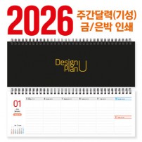 [기성 제품] 주간 달력 눕힘형 (295x105)