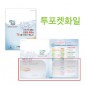 투포켓화일