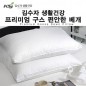 김수자 프리미엄 구스 편안한 베개